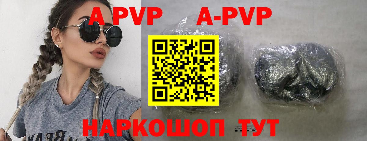 Альфа ПВП СК  Alpha-PVP кристаллы  Нижнекамск  Вход с VPN 