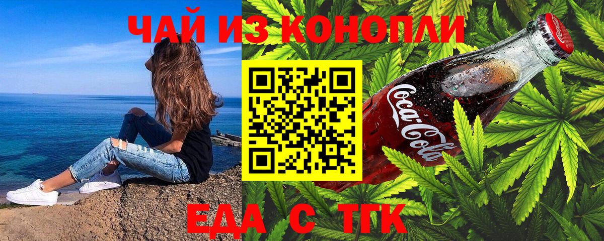 Нижнекамск  Canna-Cookies марихуана  Вход с VPN 