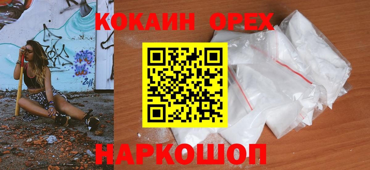 Нижнекамск  Кокаин Боливия  COCAIN  Cocaine Колумбийский  Вход с VPN 