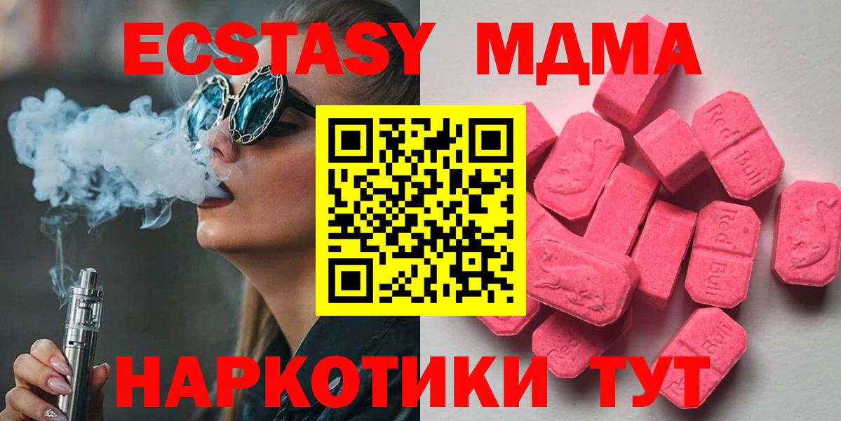 ЭКСТАЗИ 300 mg Нижнекамск