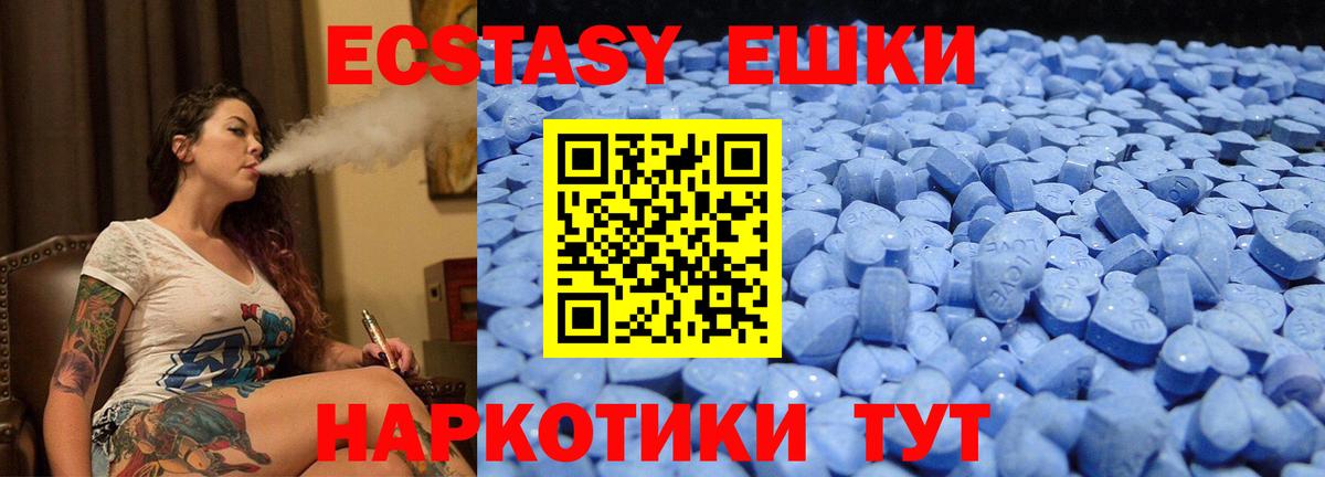 наркотики  Вход с VPN  Нижнекамск  Ecstasy Cube  ЭКСТАЗИ 