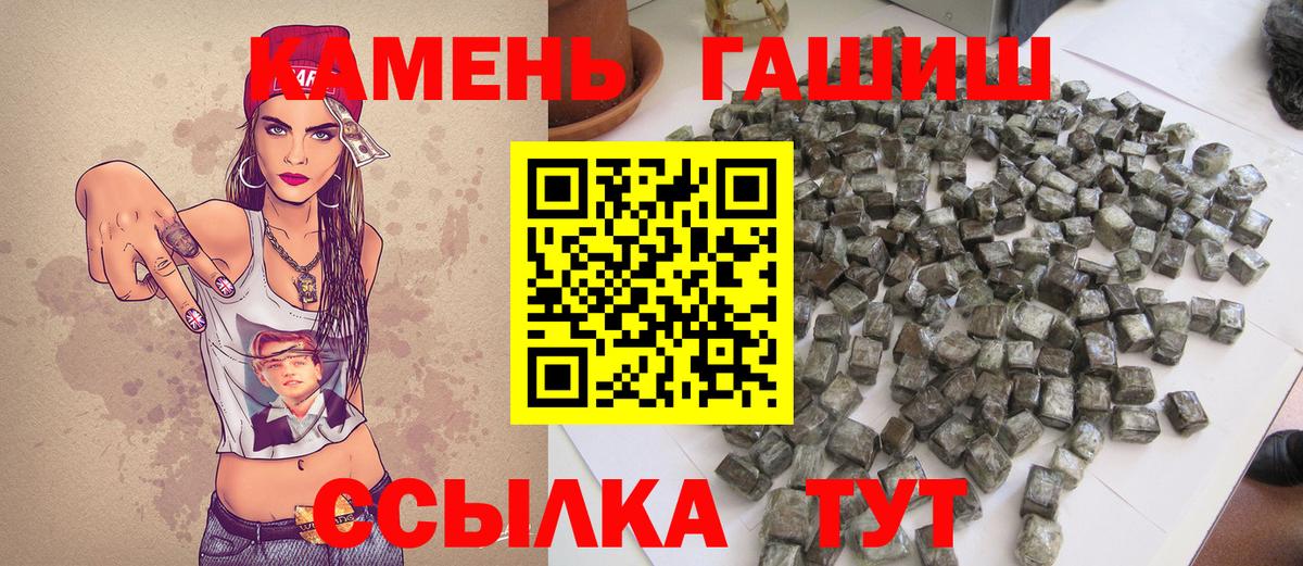Гашиш хэш  Вход с VPN  Гашиш гарик  ГАШИШ  Нижнекамск 