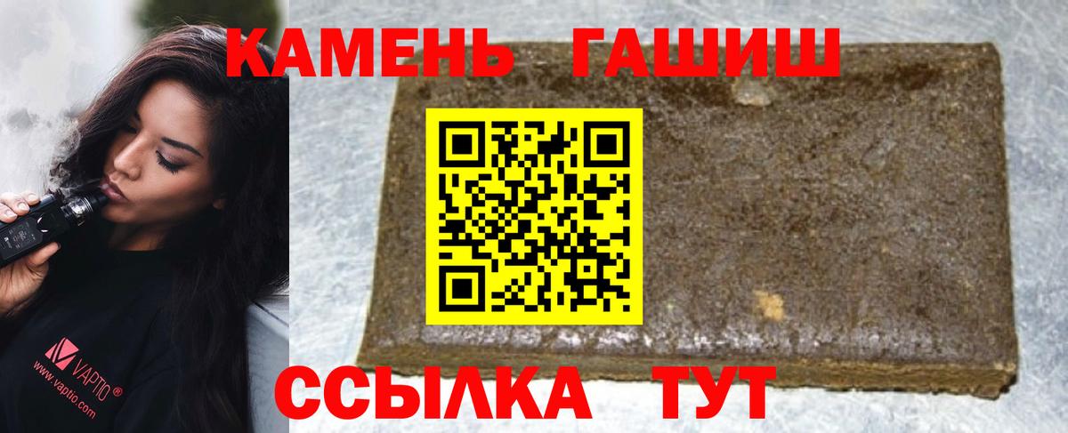 ГАШ гашик Нижнекамск