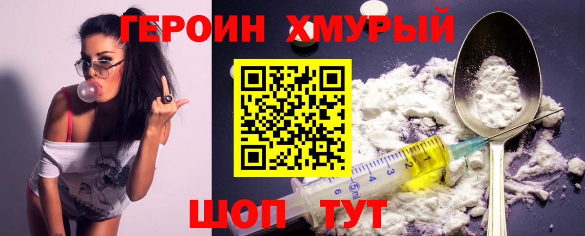 ГЕРОИН герыч  Вход с VPN  Нижнекамск 