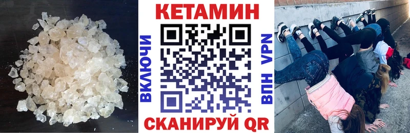 КЕТАМИН VHQ  закладка  MEGA вход  Нижнекамск 