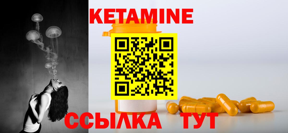 КЕТАМИН ketamine  Вход с VPN  КЕТАМИН VHQ  Нижнекамск 