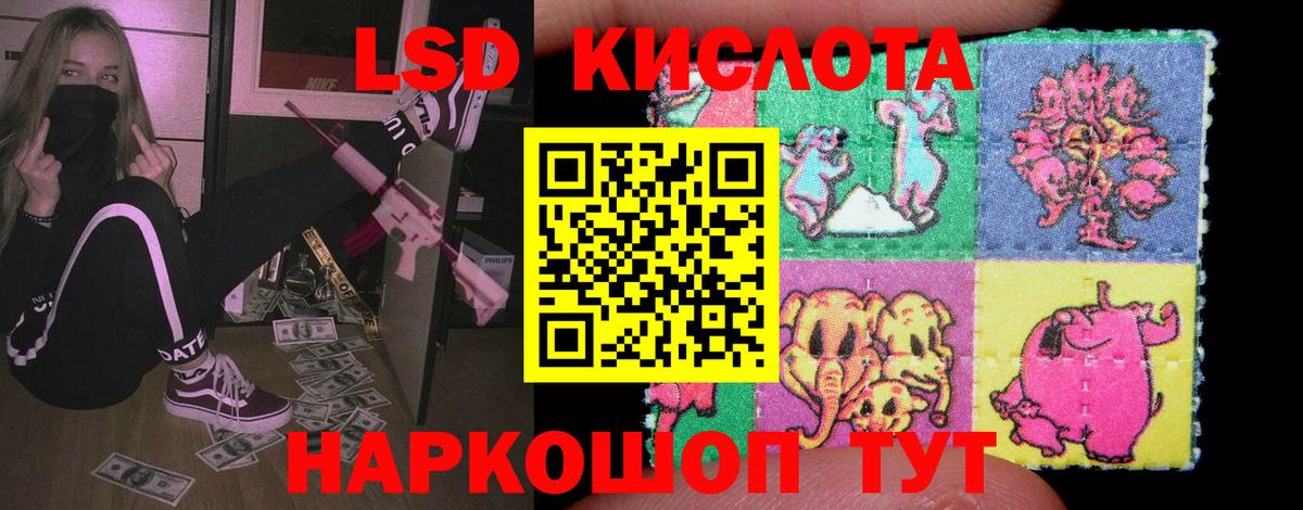 ЛСД экстази кислота  LSD-25 экстази  LSD-25 экстази кислота  Нижнекамск  Вход с VPN 