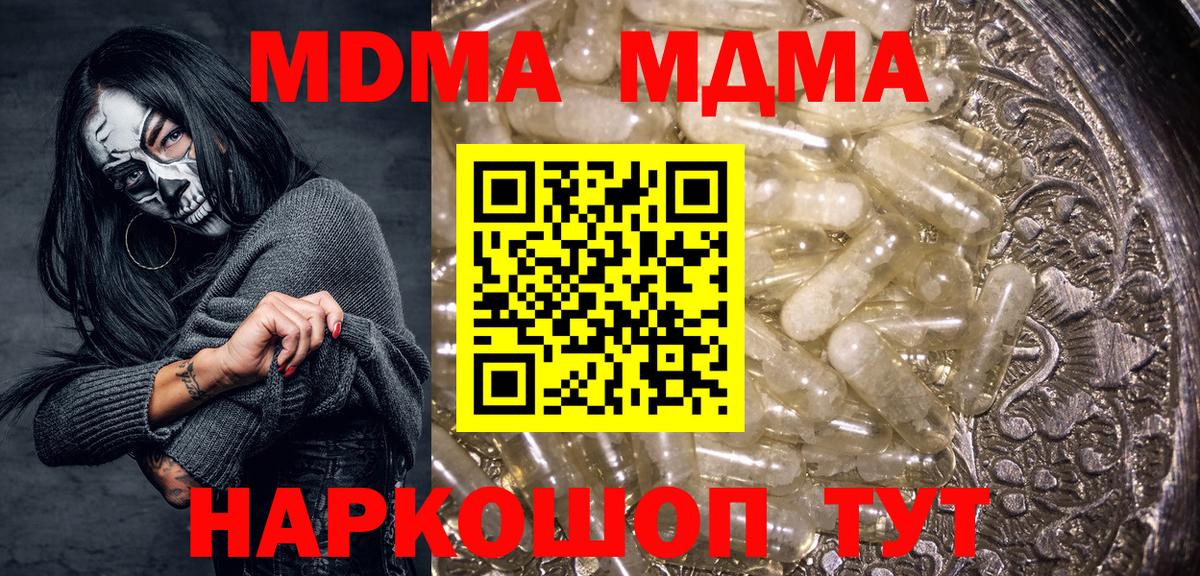 MDMA  MDMA VHQ  MDMA молли  Вход с VPN  Нижнекамск 