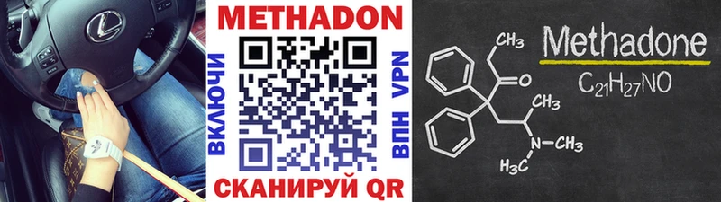 МЕТАДОН белоснежный  Нижнекамск 