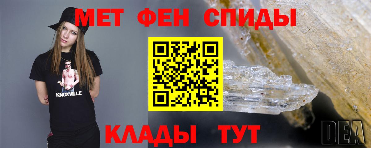 Нижнекамск  Первитин кристалл  Вход с VPN 