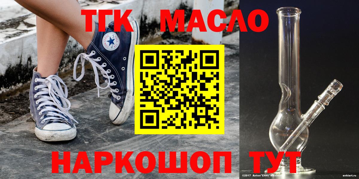 ТГК вейп с тгк Нижнекамск