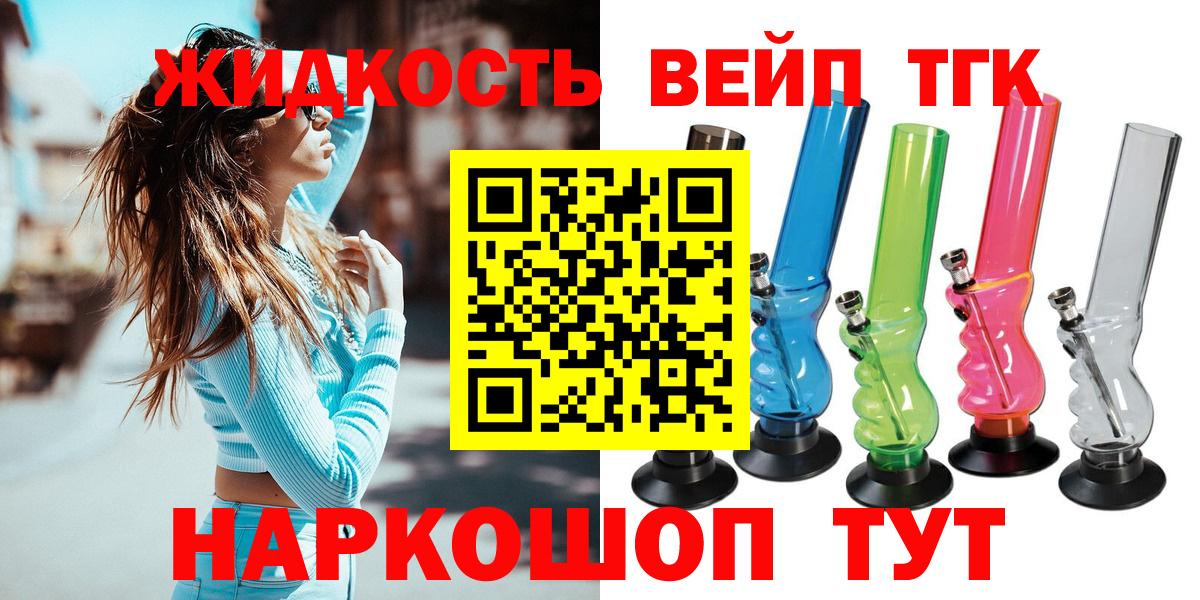 ТГК концентрат  Вход с VPN  Нижнекамск 