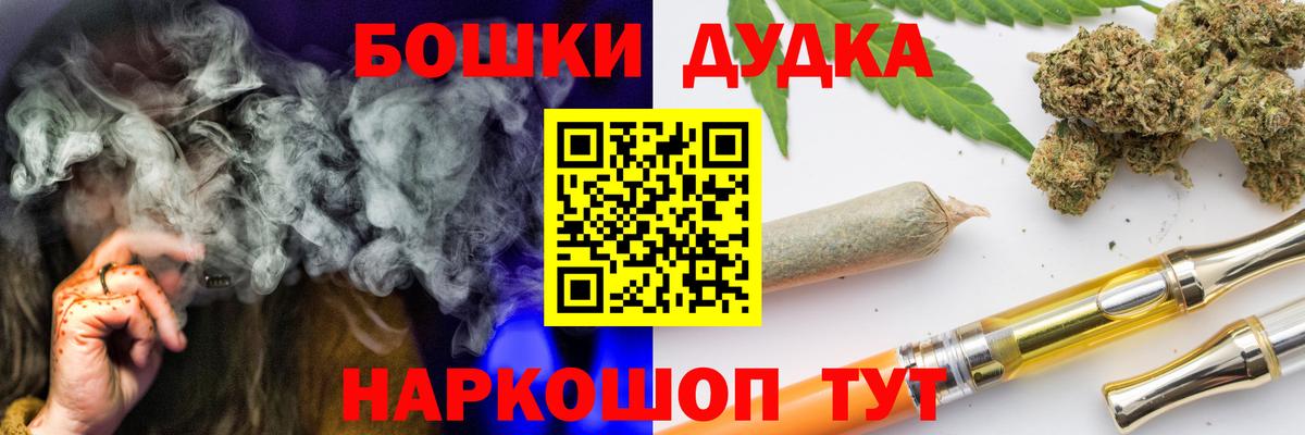 Конопля Ganja  Вход с VPN  МАРИХУАНА VHQ  Нижнекамск  Канабис OG Kush 